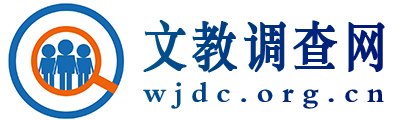 文教調(diào)查網(wǎng) - 全國政務信息一體化應用平臺