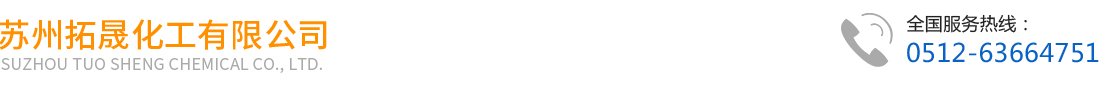 葡萄糖酸鈉_醋酸鈉_工業白糖-蘇州拓晟化工有限公司_蘇州拓晟化工有限公司