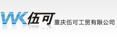 重慶工業(yè)門-重慶工業(yè)門廠家-重慶伍可工貿有限公司