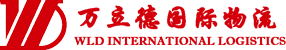 深圳市萬立德物流有限公司-COD電商小包