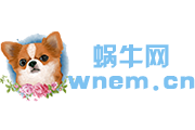 蝸牛網(wǎng) | 有愛(ài)有趣有用的寵物門(mén)戶(hù)網(wǎng)站