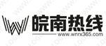 皖南熱線-皖南本地綜合性門戶網！皖南的線上城市 -  Powered by Discuz!