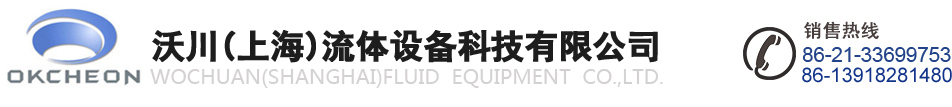 消防泵，變頻供水設(shè)備，污水提升一體化設(shè)備-沃川（上海）流體設(shè)備科技有限公司