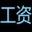 相關推薦