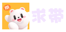 求帶電競-走心的游戲陪玩平臺|求帶APP官網