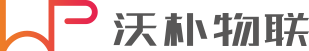 【商品流通智能管理】|智能營銷|防偽防竄貨|智慧溯源|一物一碼|杭州沃樸物聯科技有限公司