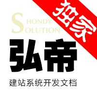 蕪湖萬網(wǎng)信息技術(shù)服務(wù)中心 旗下弘帝建站系統(tǒng)極速開發(fā)參考，專注于模板代碼庫建設(shè)，快速完成整站設(shè)計(jì)。