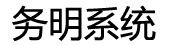 水環式真空泵_水環真空泵_真空泵系統廠家-深圳市務明系統集成有限公司