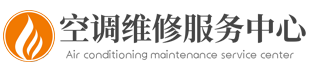 問灝網家電售后維修點查詢 - 家電售后維修服務電話
