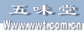 五味堂：傳承中醫中藥國粹，弘揚氣功武術瑰寶；致力于全民健康！ - 中醫中藥 養生保健 武術氣功 傳統文化 太極八卦 電影MP3下載