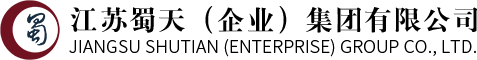江蘇服裝定制公司-物業(yè)管理服務(wù)-安保服務(wù)公司-江蘇蜀天（企業(yè)）集團有限公司