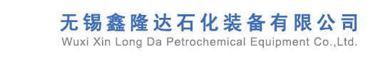 列管冷凝器_列管式冷凝器_無錫冷凝器-無錫鑫隆達(dá)石化裝備有限公司