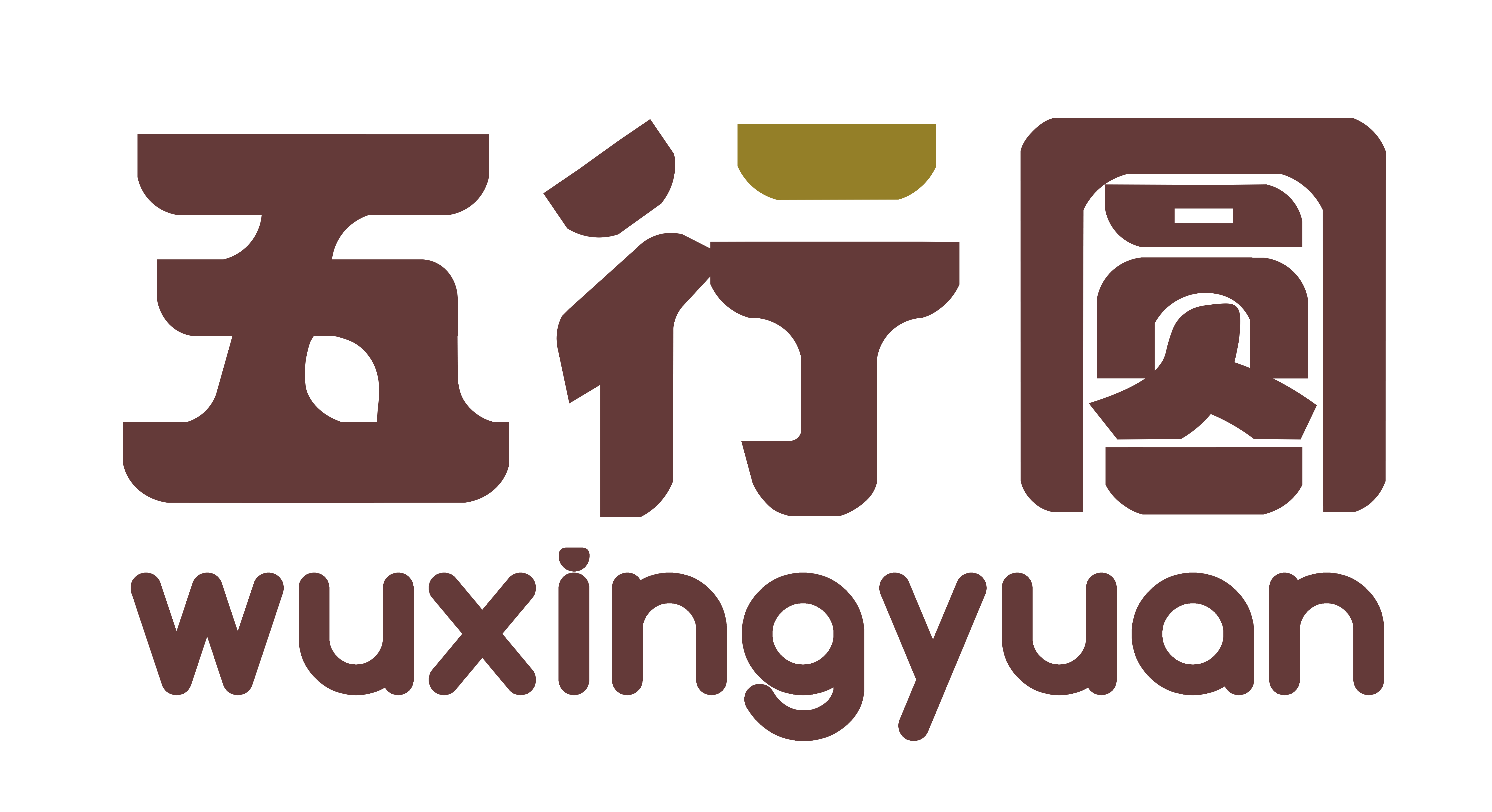 河北五行圓農(nóng)業(yè)科技集團(tuán)