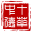 文源國際出版傳媒集團有限公司