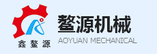 溫州鰲源機械有限公司