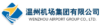 溫州機(jī)場(chǎng)