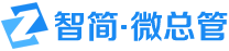 智簡|智簡微總管|智簡微名片|智簡名片|微信公眾服務(wù)平臺