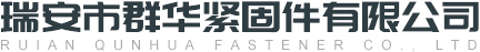 不銹鋼卡箍_彈性圓柱銷- 瑞安市群華緊固件有限公司