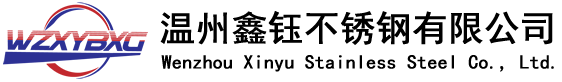 溫州不銹鋼焊接無(wú)縫管廠家-提供厚壁,衛(wèi)生管,換熱管,六角管廠商批發(fā)-溫州鑫鈺不銹鋼有限公司