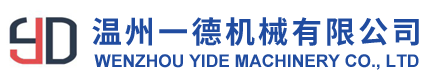 全伺服一體熱成型機(jī)_全伺服杯蓋機(jī)_溫州一德機(jī)械有限公司