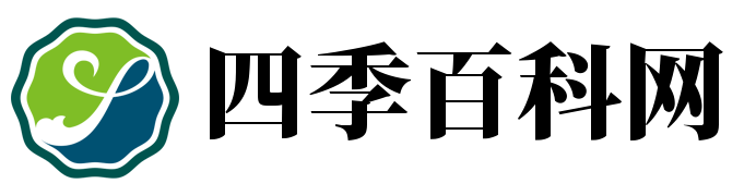 四季百科網 - 探索四季奧秘，科普知識大全