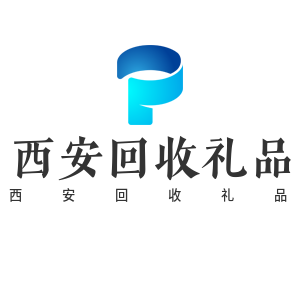 西安回收禮品_回收煙酒_回收茅臺酒_中華煙-西安興盛煙酒回收
