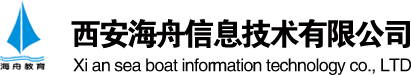 海舟信息|西安海舟|物聯網、智能制造、人工智能等新工科專業建設服務商西安海舟，并可提供師資培訓、學生實習、設備改造升級等服務、西安海舟信息技術有限公司_西安海舟