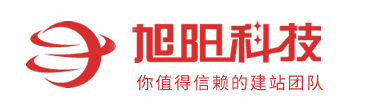 西安網(wǎng)站建設(shè)_西安網(wǎng)站制作_西安網(wǎng)頁(yè)制作設(shè)計(jì)-旭陽(yáng)科技