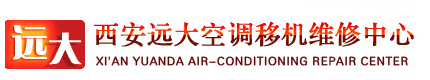 西安空調(diào)拆裝|西安空調(diào)移機(jī)電話_西安遠(yuǎn)大恒帆制冷設(shè)備有限公司