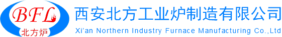 西安光亮連續退火爐,西安電阻爐,西安燃氣爐,西安燃油爐,西安氨分解爐-西安北方工業爐制造有限公司