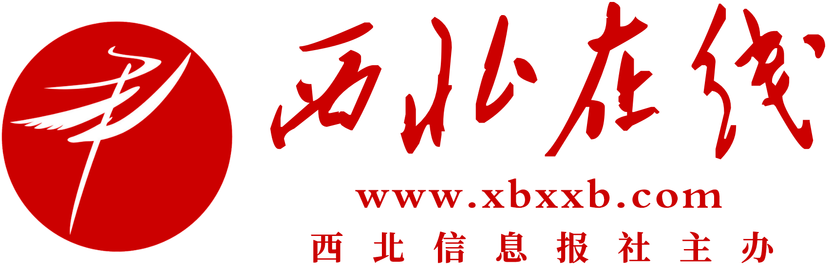 西北在線-匯集西北新聞，發布權威信息