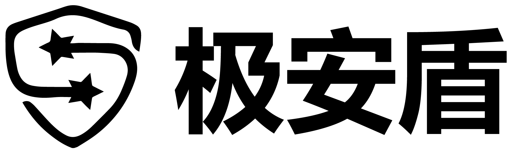 極安盾-應(yīng)極致網(wǎng)絡(luò)安全