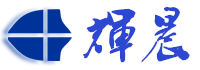 泉州物流公司_泉州貨運(yùn)公司-輝晨物流公司