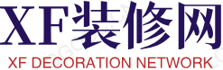 XF裝修網 - 裝修網站的服務網站