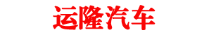 新能源汽車,程力新能源專用車廠家,純電動垃圾環衛車,純電動高壓沖清洗車,純電動抑塵車,純電動掃地掃路車,純電動灑水噴霧車