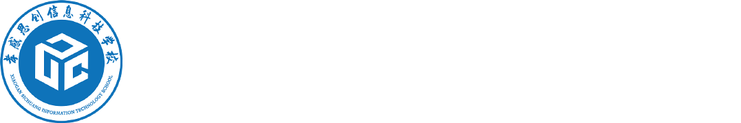 孝感思創(chuàng)信息科技學(xué)校
