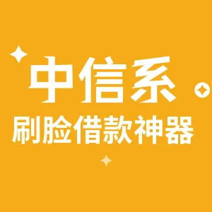 小花錢包-刷臉借款神器