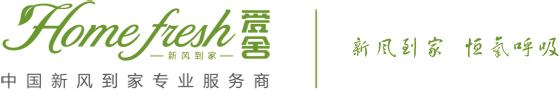 西安愛舍新風到家環保科技有限公司