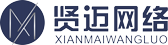 河南賢邁網絡科技服務有限公司