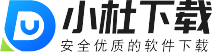 【小杜下載】海量電腦軟件官方正版免費下載_安全無捆綁