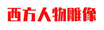 找歐式雕塑哪家好-推薦優(yōu)質(zhì)雕塑廠家報價-定制各種歐式雕塑像