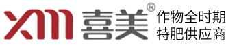 山東喜美農業科技有限公司-水溶肥和酵素水溶肥以及水溶性肥料、有機水溶肥供應商