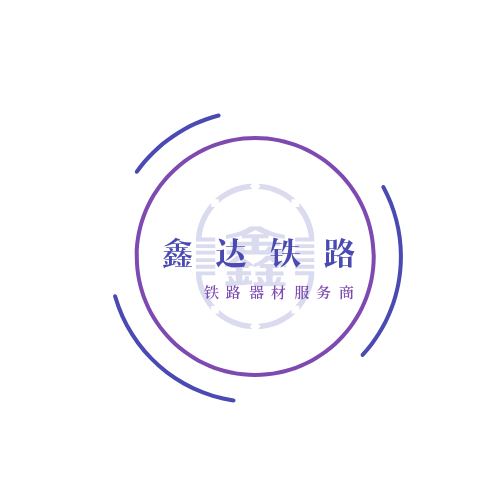 河南鑫達(dá)鐵路器材有限公司-專線3470|鐵路緊固件系統(tǒng),鐵路彈條,鋼軌接頭/魚尾板,鐵墊板,鐵路螺栓及道釘,鐵路用產(chǎn)品,鐵路緊固件系統(tǒng)