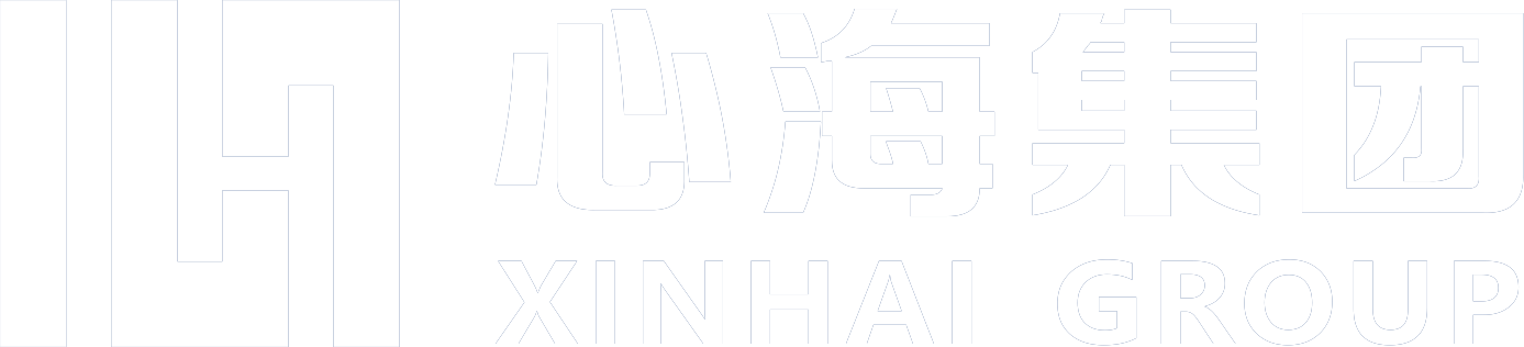 心海集團(tuán)