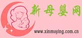 新母嬰網 - 專業的育兒、親子、母嬰知識分享平臺