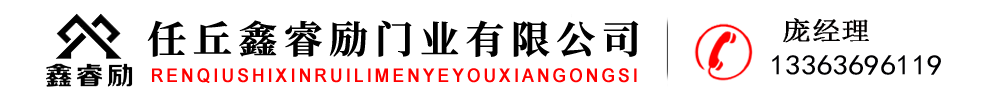 鋼結(jié)構(gòu)頂部天窗卷簾-電動遮陽棚-鋁合金天幕-任丘鑫睿勵門業(yè)公司