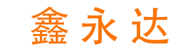 碳化硅磨料|石油焦增碳劑|石墨化石油焦廠家-蘭州鑫永達碳化硅有限公司