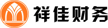 祥佳財務