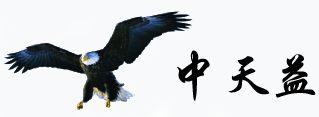 中天益（五峰）文化傳媒有限公司-中天益