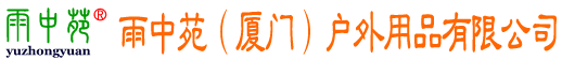 廈門廣告?zhèn)?廈門雨傘/廈門遮陽(yáng)傘/廈門遮陽(yáng)篷-雨中苑雨具廠-www.xm800.cn